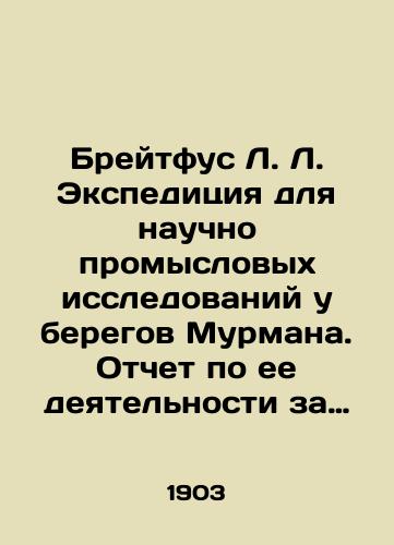 Breytfus L. L. Ekspeditsiya dlya nauchno promyslovykh issledovaniy u beregov Murmana. Otchet po ee deyatelnosti za 1902 god./Breitfus L. L. Expedition for Scientific Fishing Research off the coast of Moorman. Report on its Activities for 1902. In Russian (ask us if in doubt). - landofmagazines.com