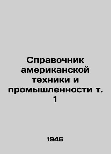 Spravochnik amerikanskoy tekhniki i promyshlennosti t. 1/Directory of American Engineering and Industry Vol. 1 In Russian (ask us if in doubt). - landofmagazines.com