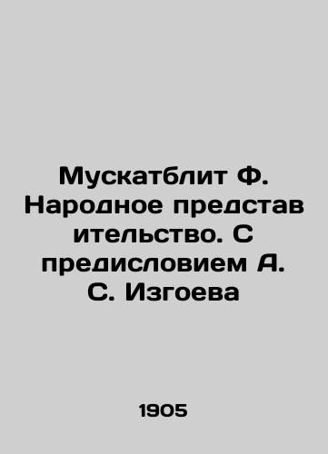 Muskatblit F. Narodnoe predstavitelstvo. S predisloviem A. S. Izgoeva/Muscatblit F. Peoples Representation. With a Foreword by A. S. Izgoev In Russian (ask us if in doubt) - landofmagazines.com