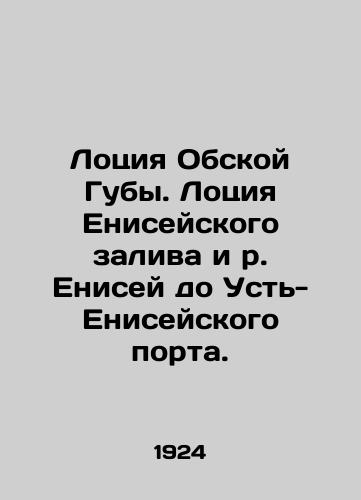 Lotsiya Obskoy Guby. Lotsiya Eniseyskogo zaliva i r. Enisey do Ust-Eniseyskogo porta./Lotion of the Obskaya Guba. Lotion of the Yenisei Bay and the Yenisei River to the Ust-Yenisei port. In Russian (ask us if in doubt) - landofmagazines.com