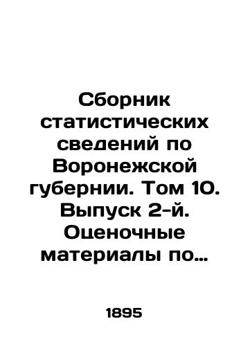 Sbornik statisticheskikh svedeniy po Voronezhskoy gubernii. Tom 10. Vypusk 2-y. Otsenochnye materialy po krestyanskomu zemlevladeniyu Bobrovskogo uezda./Compilation of statistical data on Voronezh province. Volume 10. Issue 2. Estimated materials on peasant land ownership in Bobrovsky uyezd. In Russian (ask us if in doubt) - landofmagazines.com