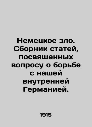 Nemetskoe zlo. Sbornik statey, posvyashchennykh voprosu o borbe s nashey vnutrenney Germaniey./German Evil. A collection of articles devoted to the struggle against our domestic Germany. In Russian (ask us if in doubt) - landofmagazines.com