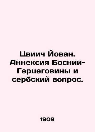 Tsviich Yovan. Anneksiya Bosnii-Gertsegoviny i serbskiy vopros./Cvijic Jovan. Annexation of Bosnia-Herzegovina and the Serbian question. In Russian (ask us if in doubt) - landofmagazines.com