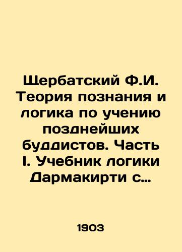 Shcherbatskiy F.I. Teoriya poznaniya i logika po ucheniyu pozdneyshikh buddistov. Chast I. Uchebnik logiki Darmakirti s tolkovaniem na nego Darmottary./Shcherbatsky F.I. Theory of knowledge and logic according to the teachings of later Buddhists. Part I. Darmakirtis logic textbook with Darmottaras interpretation on it. In Russian (ask us if in doubt) - landofmagazines.com