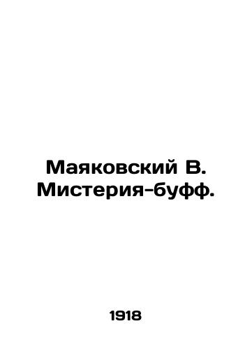 Mayakovskiy V. Misteriya-buff./Mayakovsky V. Mystery-buff. In Russian (ask us if in doubt). - landofmagazines.com