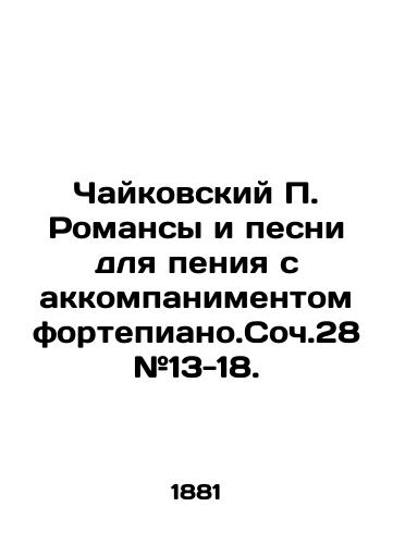 Chaykovskiy P. Romansy i pesni dlya peniya s akkompanimentom fortepiano.Soch.28 #13-18./Tchaikovsky P. Romances and songs for singing with the accompaniment of the piano. Op.28 # 13-18. In Russian (ask us if in doubt). - landofmagazines.com