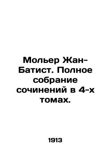 Moler Zhan-Batist. Polnoe sobranie sochineniy v 4-kh tomakh./Molière Jean-Baptiste. A complete collection of works in 4 volumes. In Russian (ask us if in doubt) - landofmagazines.com