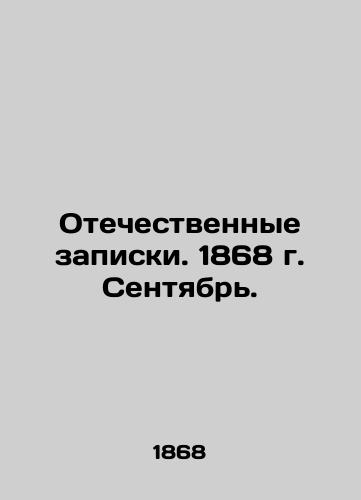 Otechestvennye zapiski. 1868 g. Sentyabr./Patriotic Memos. 1868. September. In Russian (ask us if in doubt) - landofmagazines.com