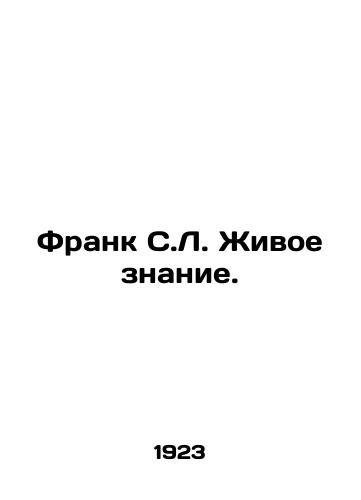 Frank S.L. Zhivoe znanie./Frank C.L. Living Knowledge. In Russian (ask us if in doubt) - landofmagazines.com