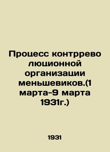 Protsess kontrrevolyutsionnoy organizatsii menshevikov.(1 marta-9 marta 1931g.)/The Process of the Menshevik Counter-Revolutionary Organization (March 1-March 9, 1931) In Russian (ask us if in doubt) - landofmagazines.com