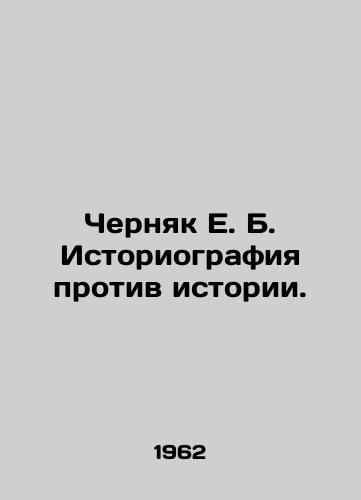 Chernyak E. B. Istoriografiya protiv istorii./Chernyak E.B. Historiography vs. History. In Russian (ask us if in doubt). - landofmagazines.com