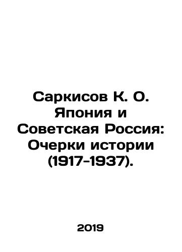 Sarkisov K. O. Yaponiya i Sovetskaya Rossiya: Ocherki istorii (1917-1937)./Sarkisov K. O. Japan and Soviet Russia: Essays on History (1917-1937). In Russian (ask us if in doubt) - landofmagazines.com