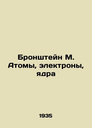 Bronshteyn M. Atomy, elektrony, yadra/Bronstein M. Atomes, electrons, nuclei In Russian (ask us if in doubt). - landofmagazines.com