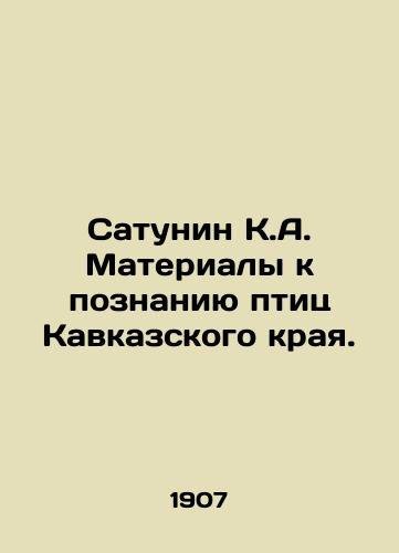 Satunin K.A. Materialy k poznaniyu ptits Kavkazskogo kraya./Satunin K.A. Materials for the study of birds of the Caucasus Krai. In Russian (ask us if in doubt). - landofmagazines.com