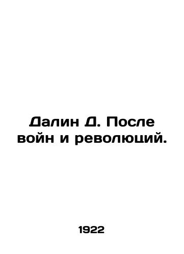 Dalin D. Posle voyn i revolyutsiy./Dalin D. After Wars and Revolutions. In Russian (ask us if in doubt). - landofmagazines.com