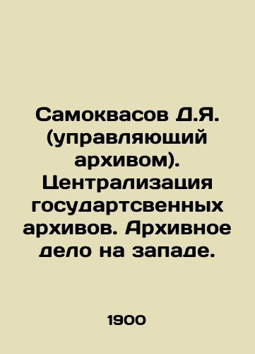 Samokvasov D.Ya. (upravlyayushchiy arkhivom). Tsentralizatsiya gosudartsvennykh arkhivov. Arkhivnoe delo na zapade./Samokvasov D.Ya. (archives manager). Centralization of state archives. Archiving in the West. In Russian (ask us if in doubt) - landofmagazines.com