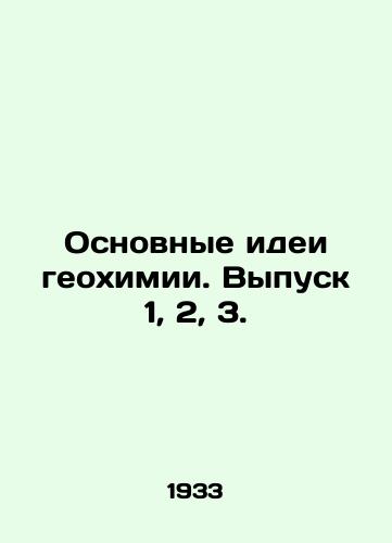 Osnovnye idei geokhimii. Vypusk 1, 2, 3./Basic Ideas of Geochemistry. Issue 1, 2, 3. In Russian (ask us if in doubt) - landofmagazines.com