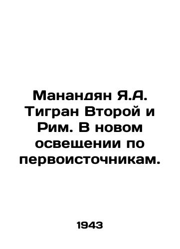 Manandyan Ya.A. Tigran Vtoroy i Rim. V novom osveshchenii po pervoistochnikam./Manandyan Ya.A. Tigran II and Rome. In new coverage based on primary sources. In Russian (ask us if in doubt) - landofmagazines.com