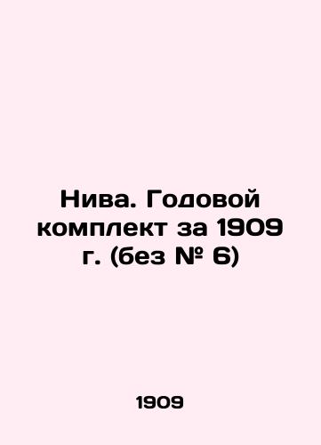 Niva. Godovoy komplekt za 1909 g. (bez # 6)/Niva. Annual kit for 1909 (without # 6) In Russian (ask us if in doubt) - landofmagazines.com