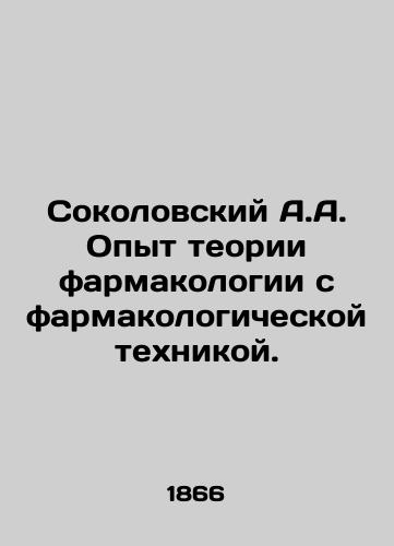 Sokolovskiy A.A. Opyt teorii farmakologii s farmakologicheskoy tekhnikoy./Sokolovsky A.A. Experience in the theory of pharmacology with pharmacological technique. In Russian (ask us if in doubt) - landofmagazines.com