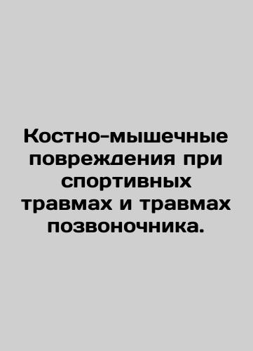 Kostno-myshechnye povrezhdeniya pri sportivnykh travmakh i travmakh pozvonochnika./Musculoskeletal injuries in sports and spinal injuries. In Russian (ask us if in doubt). - landofmagazines.com