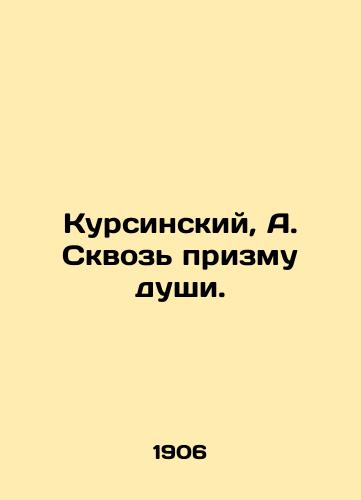 Kursinskiy, A. Skvoz prizmu dushi./Kursinsky, A. Through the prism of the soul. In Russian (ask us if in doubt) - landofmagazines.com