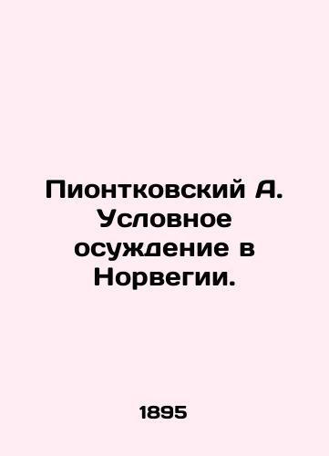 Piontkovskiy A. Uslovnoe osuzhdenie v Norvegii./Piontkovsky A. Conditional sentence in Norway. In Russian (ask us if in doubt) - landofmagazines.com