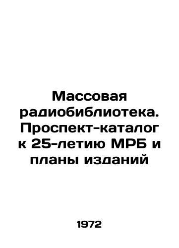 Massovaya radiobiblioteka. Prospekt-katalog k 25-letiyu MRB i plany izdaniy/Mass Radio Library. Catalogue brochure for the 25th anniversary of the MRB and publication plans In Russian (ask us if in doubt) - landofmagazines.com