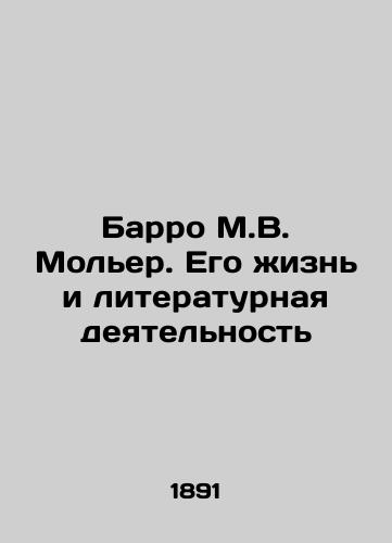 Barro M.V. Moler. Ego zhizn i literaturnaya deyatelnost/Barro M.W. Molière: His Life and Literature In Russian (ask us if in doubt) - landofmagazines.com