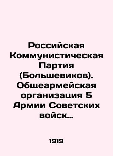 Rossiyskaya Kommunisticheskaya Partiya (Bolshevikov). Obshchearmeyskaya organizatsiya 5 Armii Sovetskikh voysk Vostochnogo fronta. Bilet. # 620/The Russian Communist Party (Bolshevik). General Army Organization of the 5th Army of Soviet Troops of the Eastern Front. Ticket # 620 In Russian (ask us if in doubt) - landofmagazines.com