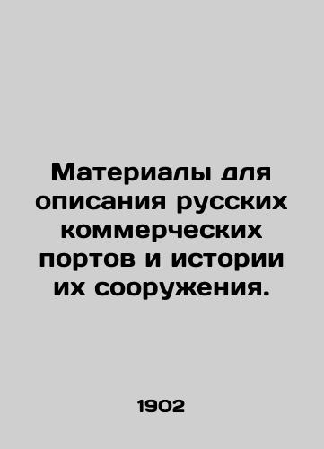 Materialy dlya opisaniya russkikh kommercheskikh portov i istorii ikh sooruzheniya./Materials to describe Russian commercial ports and their construction history. In Russian (ask us if in doubt). - landofmagazines.com