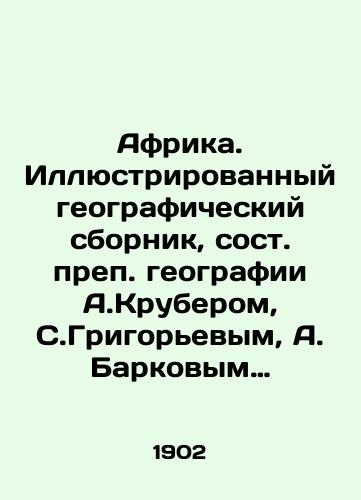 Afrika. Illyustrirovannyy geograficheskiy sbornik, sost. prep. geografii A.Kruberom, S.Grigorevym, A. Barkovym i S. Chefranovym./Africa. Illustrated geographic compendium, composed by Rev. Geography A. Kruber, S. Grigoriev, A. Barkov and S. Chefranov. In Russian (ask us if in doubt). - landofmagazines.com