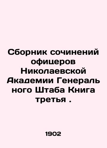 Sbornik sochineniy ofitserov Nikolaevskoy Akademii Generalnogo Shtaba Kniga tretya./A collection of essays by officers of the Nikolaev Academy of the General Staff Book Three. In Russian (ask us if in doubt) - landofmagazines.com