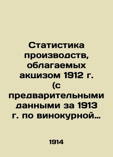 Statistika proizvodstv, oblagaemykh aktsizom 1912 g. (s predvaritelnymi dannymi za 1913 g. po vinokurnoy promyshlennosti.)/Statistics of production subject to excise tax in 1912 (with preliminary data for 1913 for the distilleries industry.) In Russian (ask us if in doubt) - landofmagazines.com