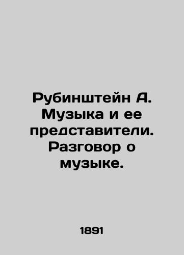 Rubinshteyn A. Muzyka i ee predstaviteli. Razgovor o muzyke./Rubinstein A. Music and its representatives. Talk about music. In Russian (ask us if in doubt) - landofmagazines.com