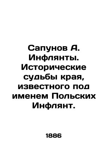 Sapunov A. Inflyanty. Istoricheskie sudby kraya, izvestnogo pod imenem Polskikh Inflyant./Sapunov A. Inflators. Historical fates of the region known as Polish Inflators. In Russian (ask us if in doubt) - landofmagazines.com