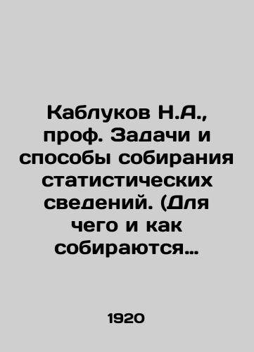 Kablukov N.A., prof. Zadachi i sposoby sobiraniya statisticheskikh svedeniy. (Dlya chego i kak sobirayutsya statisticheskie svedeniya)./Heels N.A., Prof. Tasks and ways of collecting statistics. (What and how statistics are collected). In Russian (ask us if in doubt). - landofmagazines.com