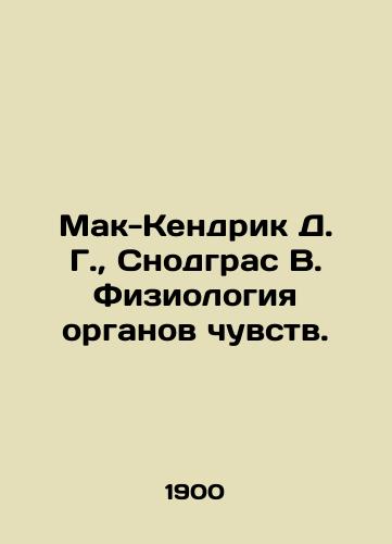 Mak-Kendrik D. G., Snodgras V. Fiziologiya organov chuvstv./McKendrick D. G., Snodgrass W. Physiology of Senses. In Russian (ask us if in doubt) - landofmagazines.com