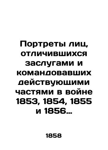 Portrety lits, otlichivshikhsya zaslugami i komandovavshikh deystvuyushchimi chastyami v voyne 1853, 1854, 1855 i 1856 godov./Portraits of meritorious individuals who commanded active units in the wars of 1853, 1854, 1855, and 1856. In Russian (ask us if in doubt) - landofmagazines.com