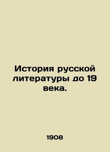 Istoriya russkoy literatury do 19 veka./History of Russian Literature Up to the 19th Century. In Russian (ask us if in doubt) - landofmagazines.com