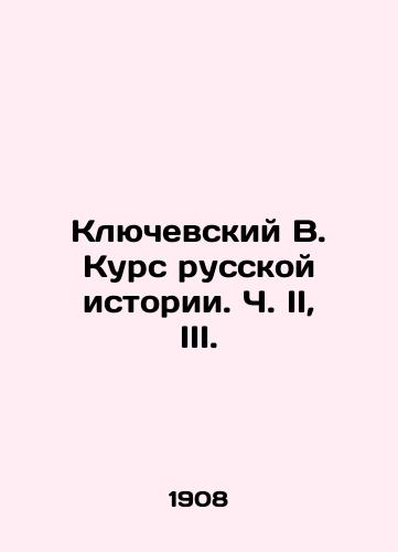 Klyuchevskiy V. Kurs russkoy istorii. Ch. II, III./Klyuvsky V. Course of Russian History. Part II, III. In Russian (ask us if in doubt) - landofmagazines.com