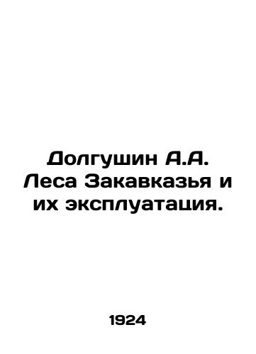 Dolgushin A.A. Lesa Zakavkazya i ikh ekspluatatsiya./A.A. Dolgushin The forests of Transcaucasia and their exploitation. In Russian (ask us if in doubt) - landofmagazines.com