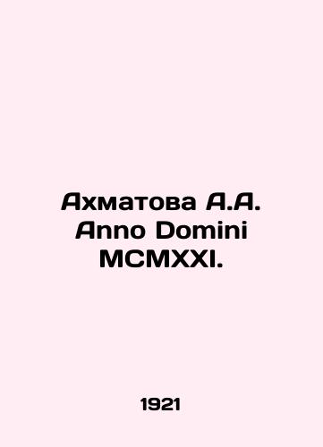 Akhmatova A.A. Anno Domini MCMXXI./Akhmatova A.A. Anno Domini MCMXXI. In Russian (ask us if in doubt). - landofmagazines.com