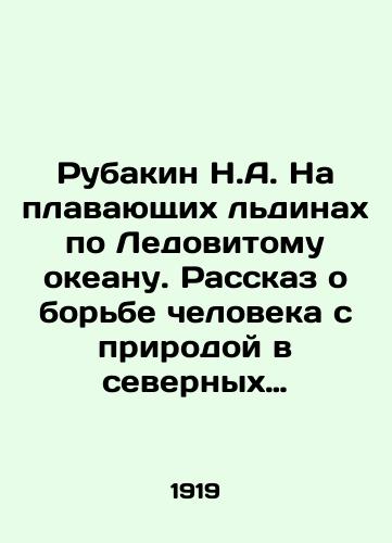 Rubakin N.A. Na plavayushchikh ldinakh po Ledovitomu okeanu. Rasskaz o borbe cheloveka s prirodoy v severnykh polyarnykh stranakh/Rubakin N.A. On Floating Ice in the Arctic Ocean: A Story of Mans Struggle with Nature in the Arctic Countries In Russian (ask us if in doubt) - landofmagazines.com