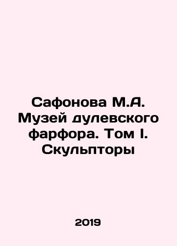 Safonova M.A. Muzey dulevskogo farfora. Tom I. Skulptory/Safonova M.A. Museum of Dulevsky Porcelain. Volume I. Sculptors In Russian (ask us if in doubt) - landofmagazines.com