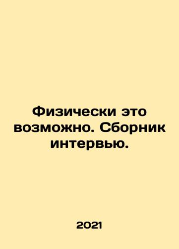 Fizicheski eto vozmozhno. Sbornik intervyu./Physically its possible In Russian (ask us if in doubt) - landofmagazines.com