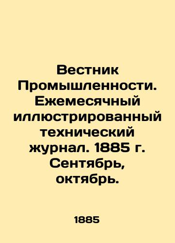 Vestnik Promyshlennosti. Ezhemesyachnyy illyustrirovannyy tekhnicheskiy zhurnal. 1885 g. Sentyabr, oktyabr./Bulletin of Industry. Monthly illustrated technical journal. 1885. September, October. In Russian (ask us if in doubt) - landofmagazines.com