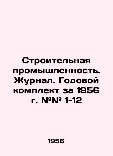 Stroitelnaya promyshlennost. Zhurnal. Godovoy komplekt za 1956 g. ## 1-12/Construction Industry. Journal. Annual kit for 1956 # # 1-12 In Russian (ask us if in doubt) - landofmagazines.com
