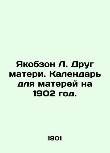 Yakobzon L. Drug materi. Kalendar dlya materey na 1902 god./Jacobson L. Mothers Friend. Calendar for Mothers for 1902. In Russian (ask us if in doubt) - landofmagazines.com