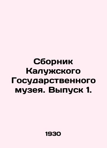 Sbornik Kaluzhskogo Gosudarstvennogo muzeya. Vypusk 1./The collection of the Kaluga State Museum. Issue 1. In Russian (ask us if in doubt). - landofmagazines.com